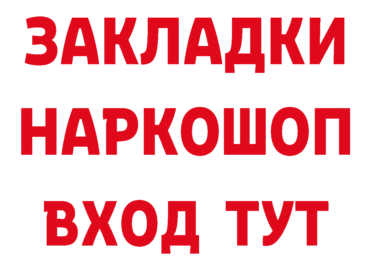 ТГК вейп зеркало нарко площадка блэк спрут Бабаево